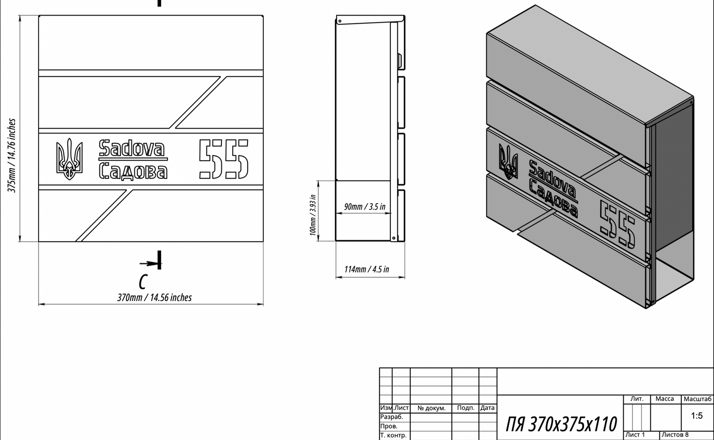PURE BRASS Personalized Mailbox